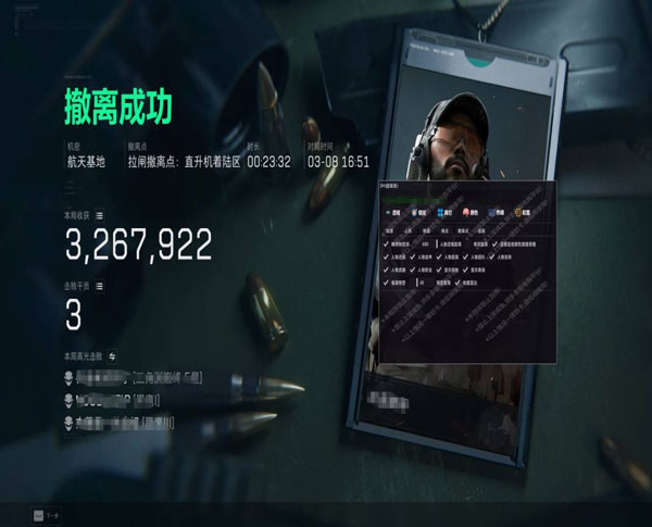 三角洲攻防模式外挂透视自瞄效果